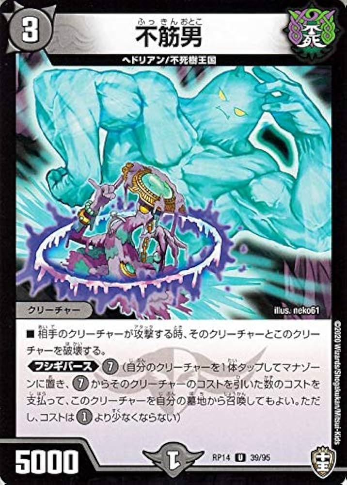 デュエルマスターズ　ダイナボルト ダイナボルト ＜カツキング.Star＞ [DMRP22 S7/S8] | トレカカク